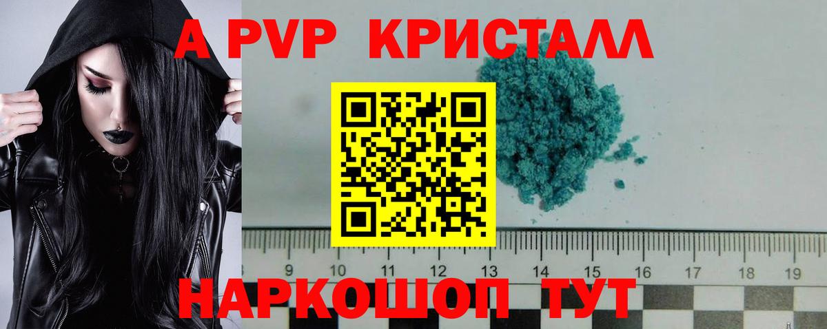 Alpha-PVP мука  Alpha-PVP Crystall  APVP Соль  Вход с VPN  Сухой Лог 