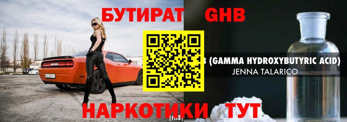 Бутират  БУТИРАТ Butirat  Вход с VPN  Сухой Лог 