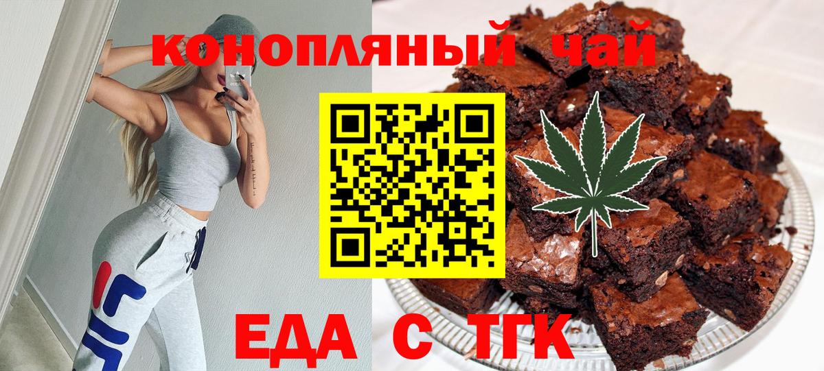 Сухой Лог  Печенье с ТГК марихуана  Вход с VPN 