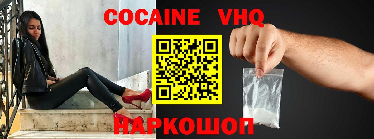 КОКАИН Боливия  КОКАИН  Сухой Лог  Вход с VPN  КОКАИН Эквадор 