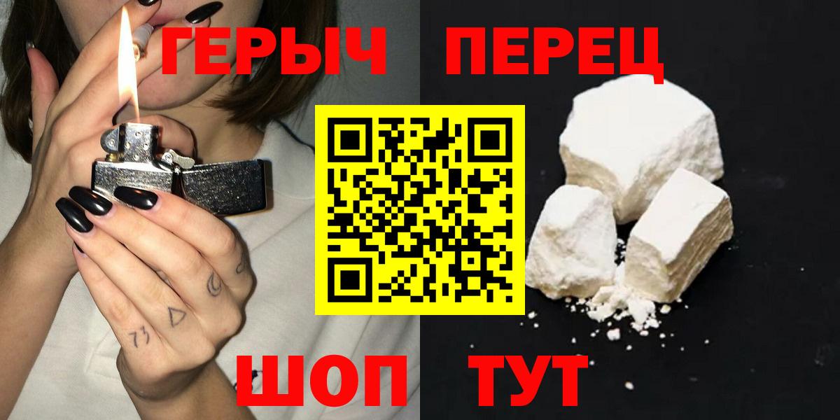 ГЕРОИН VHQ  Вход с VPN  Героин  Сухой Лог 