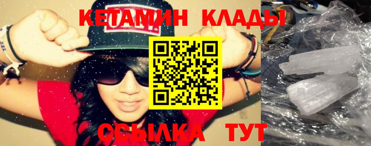 КЕТАМИН VHQ  блэк спрут как зайти  Сухой Лог  Вход с VPN  КЕТАМИН VHQ 
