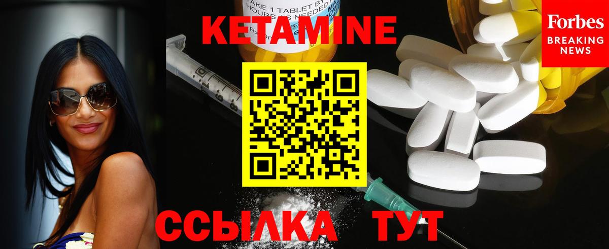 КЕТАМИН VHQ Сухой Лог