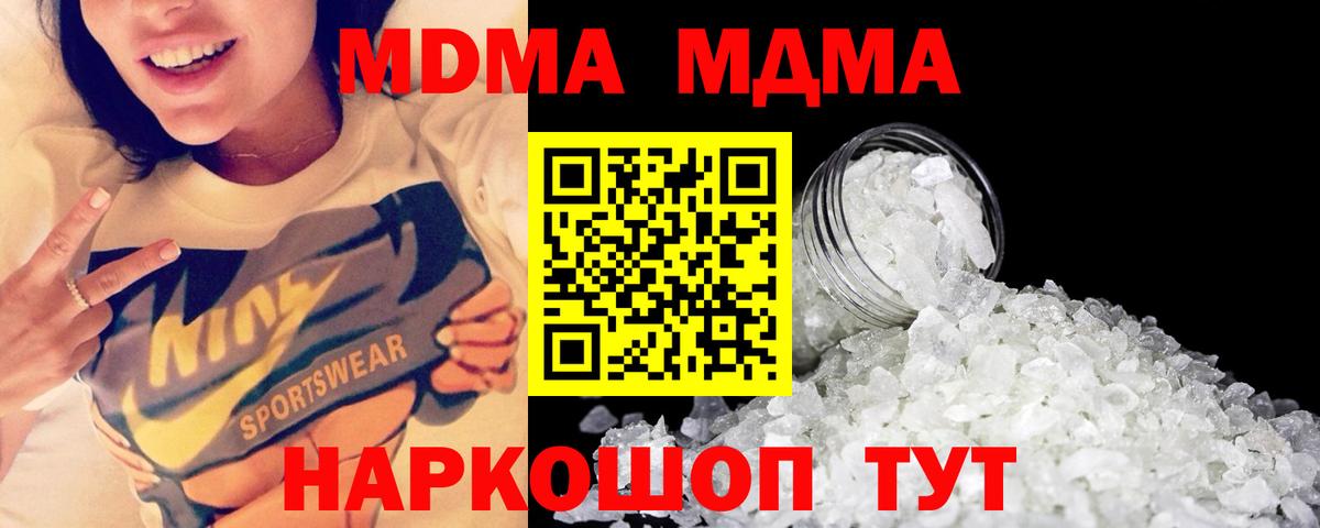 MDMA  MDMA VHQ  Вход с VPN  Сухой Лог  MDMA VHQ 