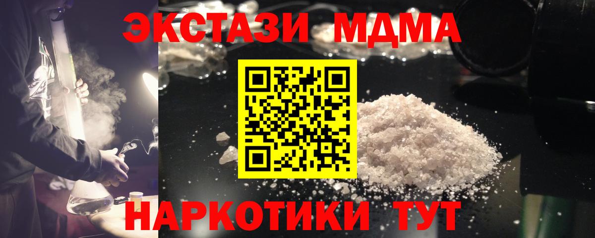 МДМА Molly Сухой Лог