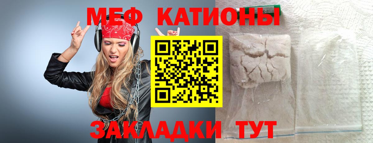 Меф кристаллы Сухой Лог