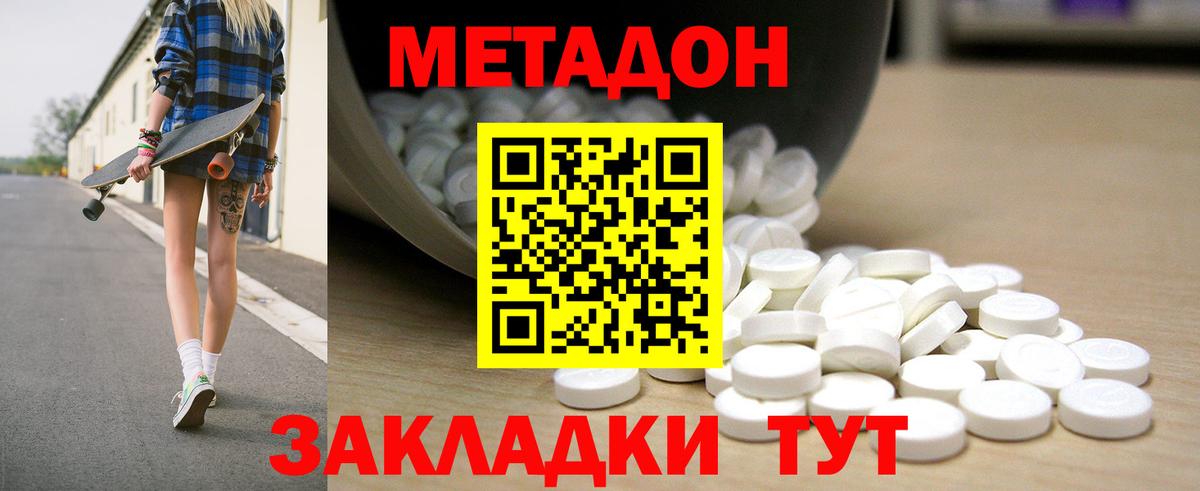 МЕТАДОН мёд  Вход с VPN  МЕТАДОН VHQ  Сухой Лог 