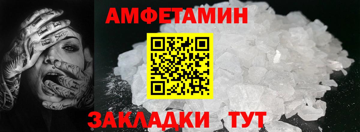 МЕТАМФЕТАМИН Methamphetamine  Вход с VPN  Сухой Лог 