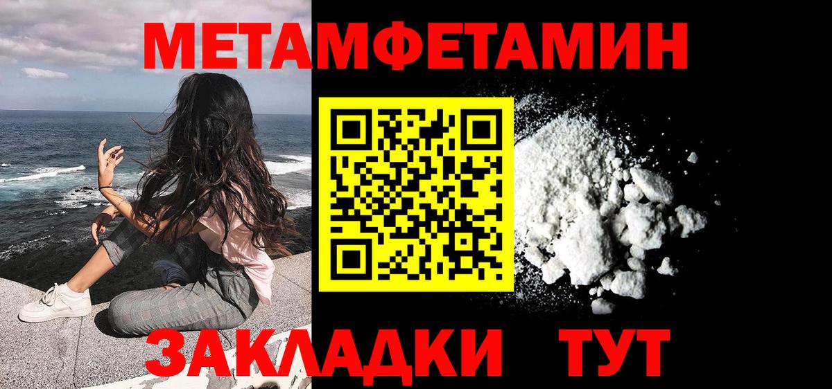 Первитин мет Сухой Лог