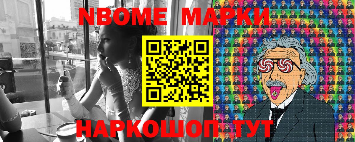 Сухой Лог  наркошоп  Марки 25I-NBOMe 1,8мг  Вход с VPN  Марки 25I-NBOMe 1,8мг 