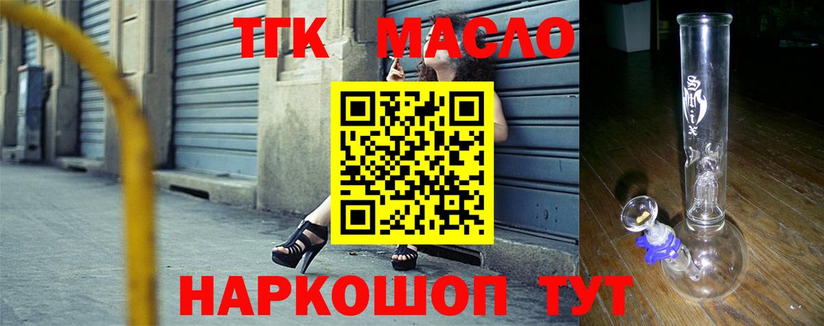 Сухой Лог  ТГК THC oil  ТГК вейп  Вход с VPN 