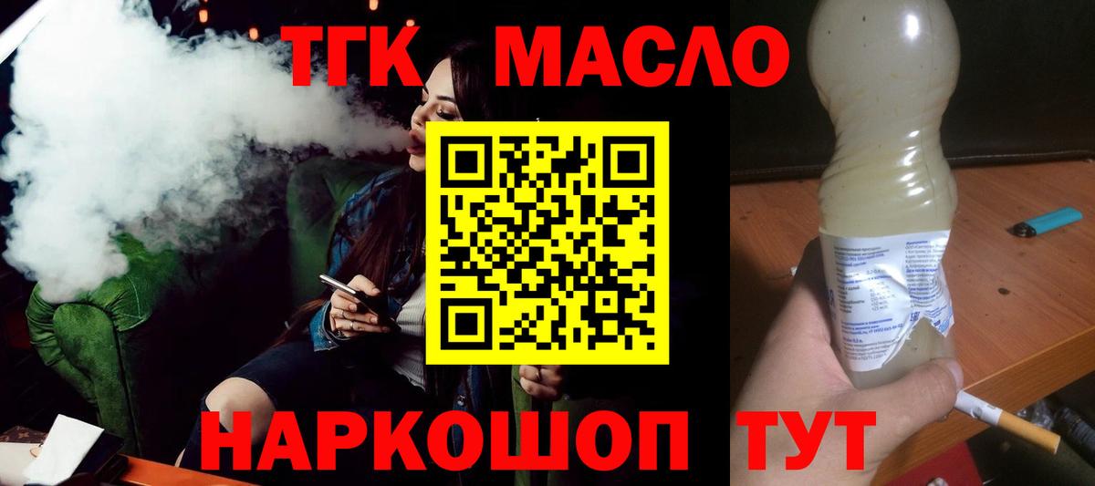 Дистиллят ТГК концентрат Сухой Лог